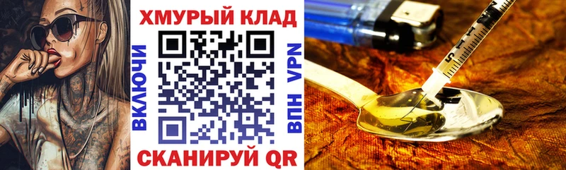 ГЕРОИН белый МЕГА как зайти Котовск как найти закладки