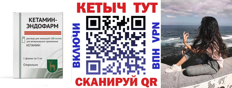 Кетамин VHQ  Котовск 