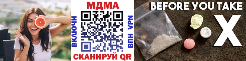 как найти наркотики  Котовск  МДМА crystal 